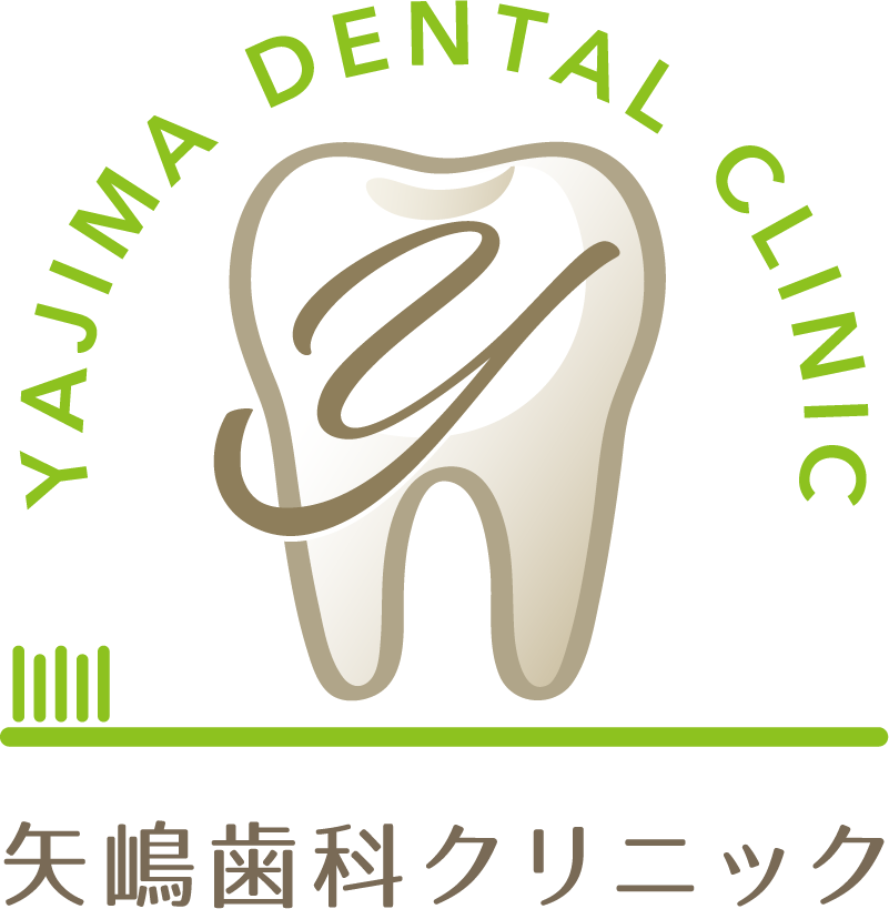 矢嶋歯科クリニック
